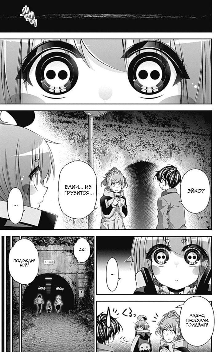 Манга Тёмное собрание - Глава 17 Страница 9