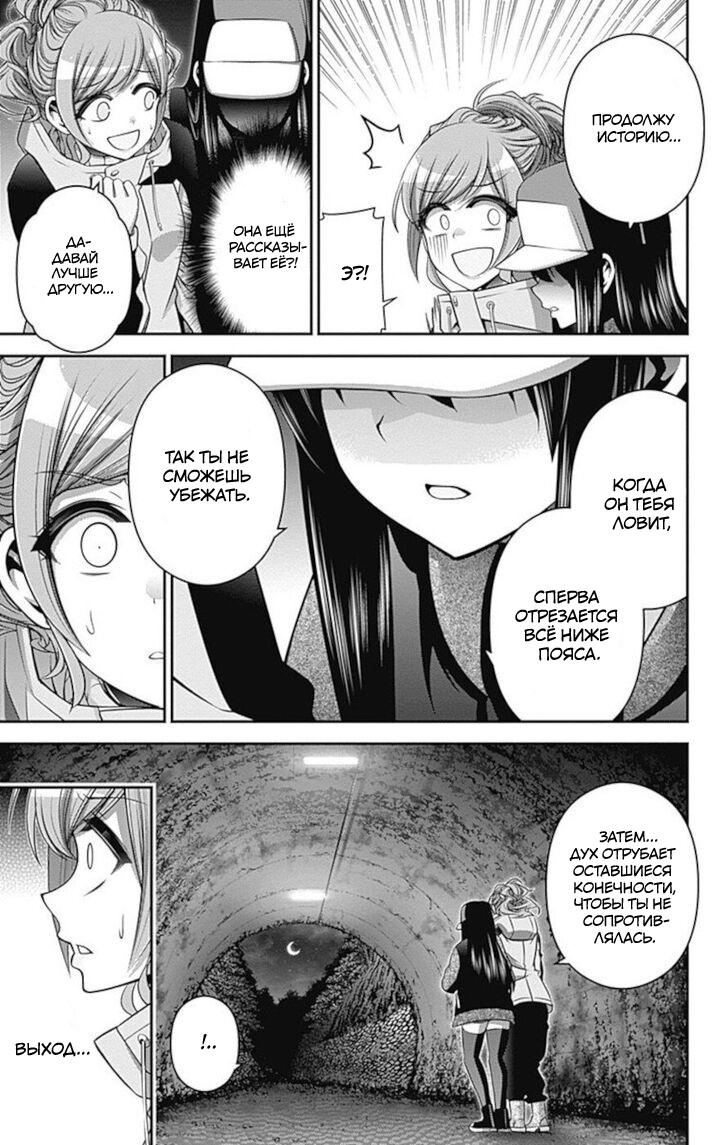 Манга Тёмное собрание - Глава 17 Страница 25