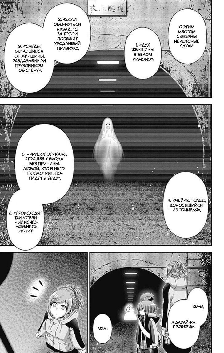 Манга Тёмное собрание - Глава 17 Страница 7
