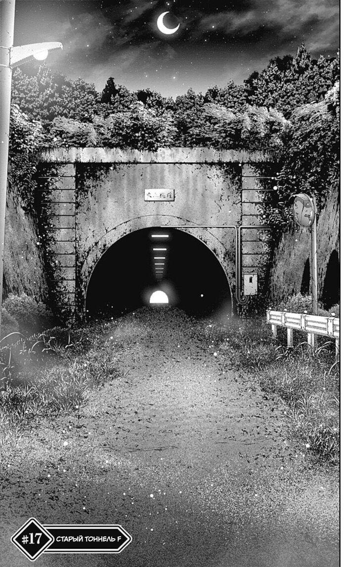 Манга Тёмное собрание - Глава 17 Страница 5