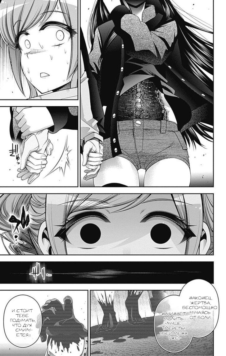 Манга Тёмное собрание - Глава 17 Страница 27