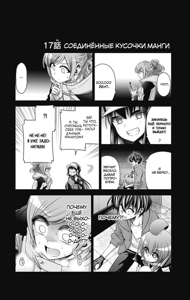 Манга Тёмное собрание - Глава 17 Страница 46