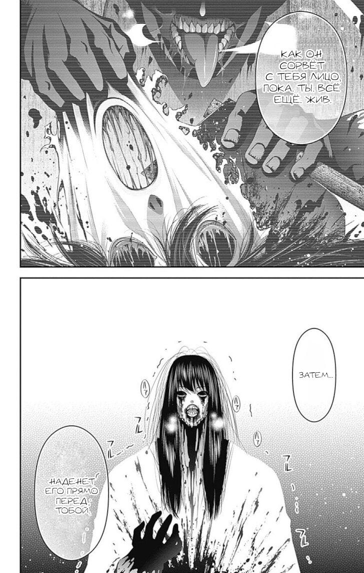 Манга Тёмное собрание - Глава 17 Страница 28