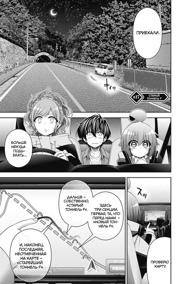 Манга Тёмное собрание - Глава 17 Страница 1