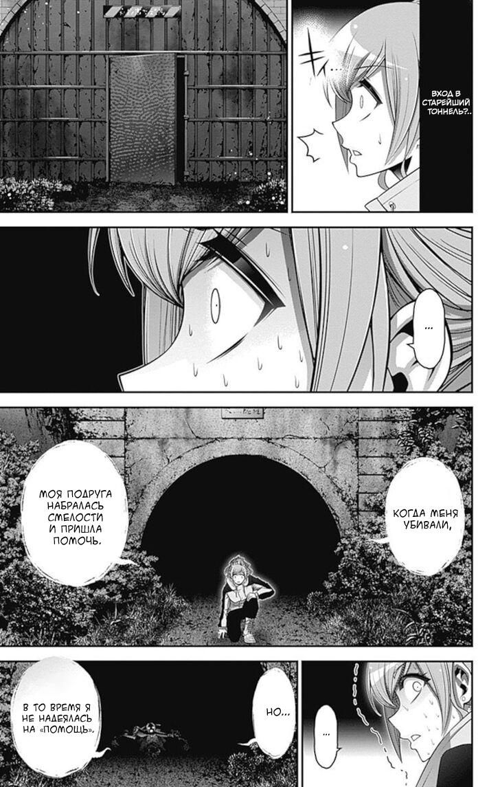 Манга Тёмное собрание - Глава 17 Страница 33