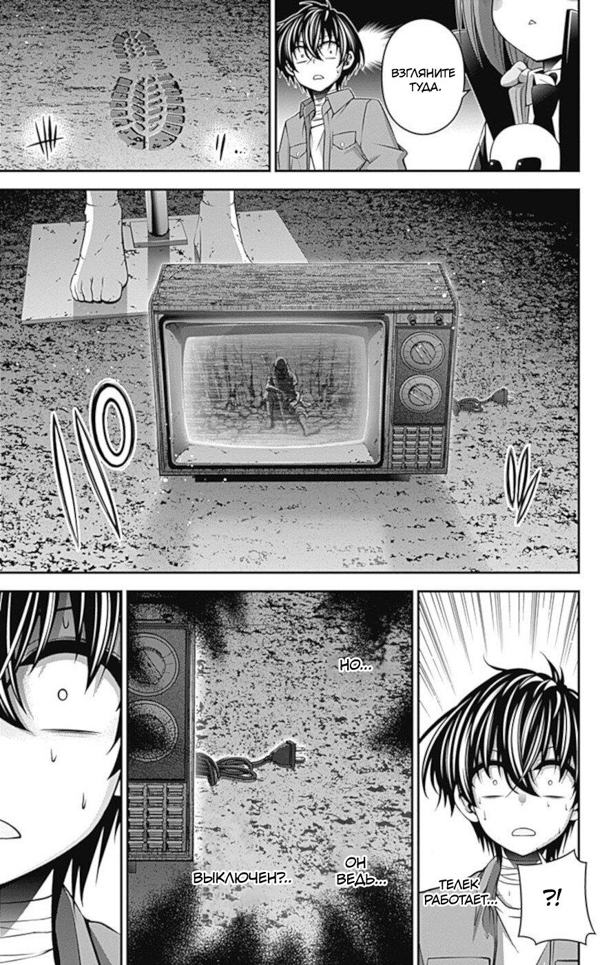 Манга Тёмное собрание - Глава 16 Страница 24