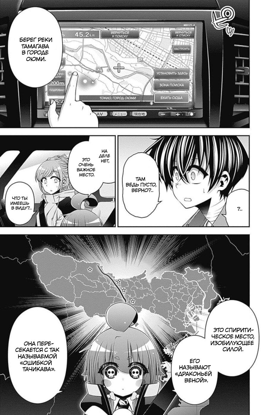 Манга Тёмное собрание - Глава 16 Страница 16