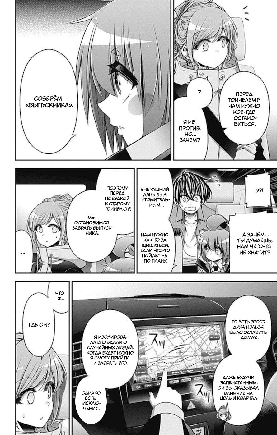 Манга Тёмное собрание - Глава 16 Страница 15