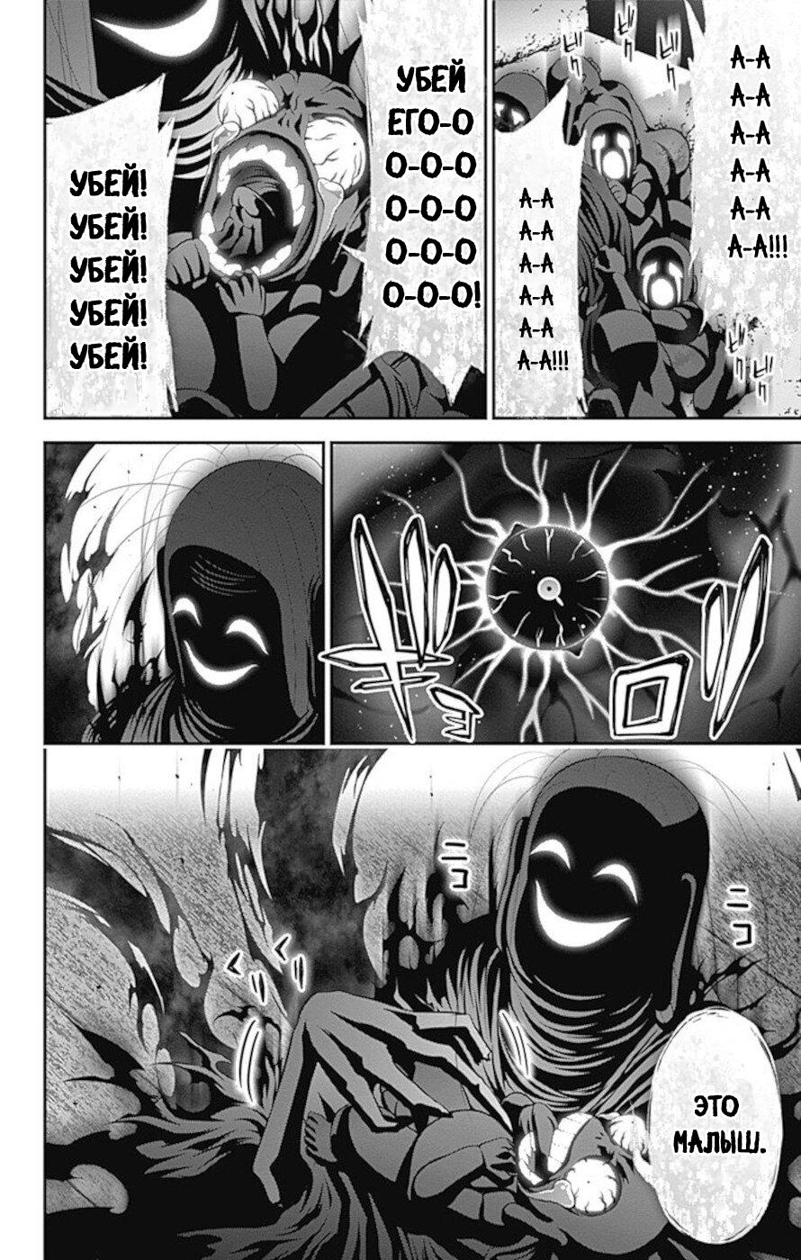 Манга Тёмное собрание - Глава 16 Страница 8