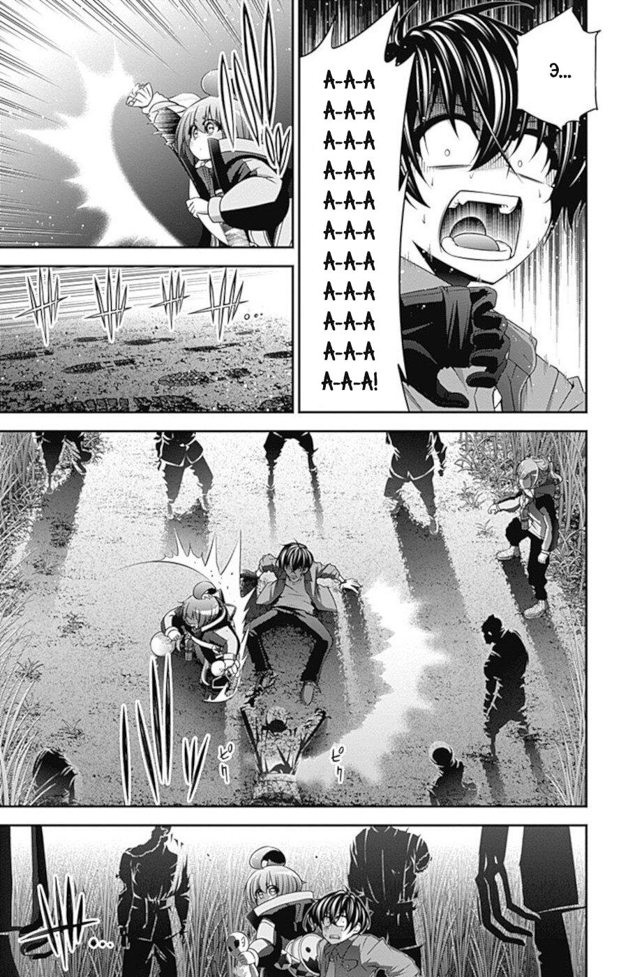 Манга Тёмное собрание - Глава 16 Страница 34