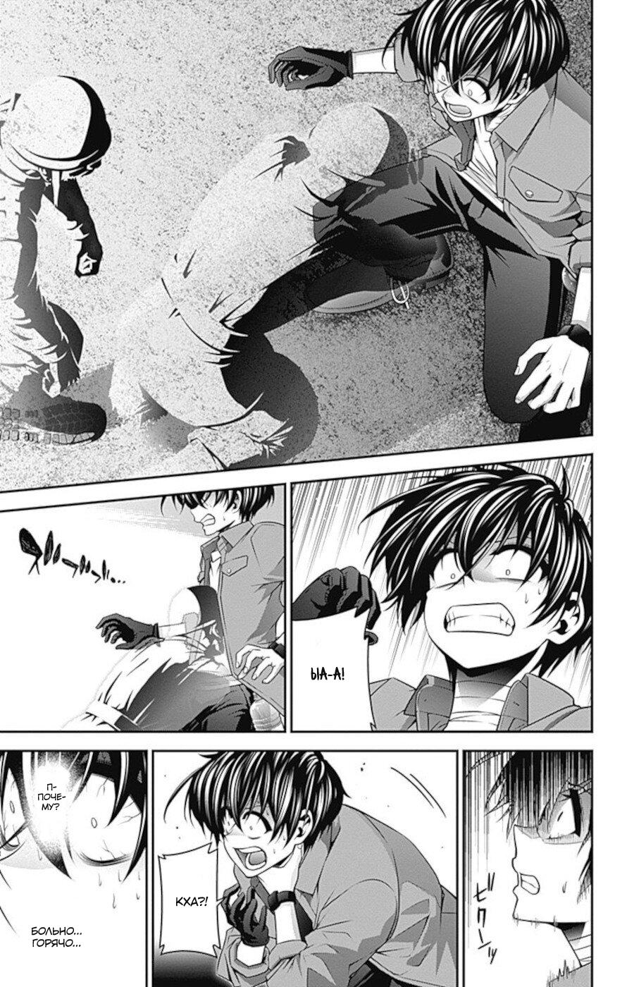 Манга Тёмное собрание - Глава 16 Страница 28