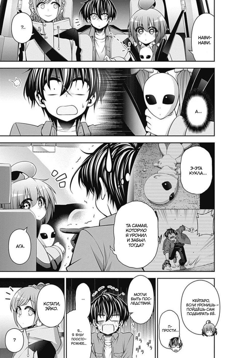 Манга Тёмное собрание - Глава 16 Страница 14