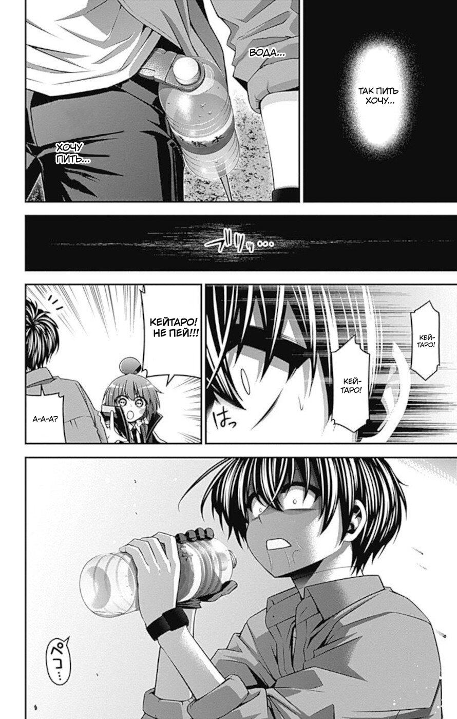 Манга Тёмное собрание - Глава 16 Страница 29