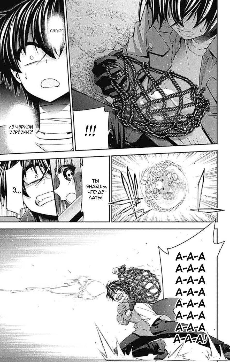Манга Тёмное собрание - Глава 16 Страница 38