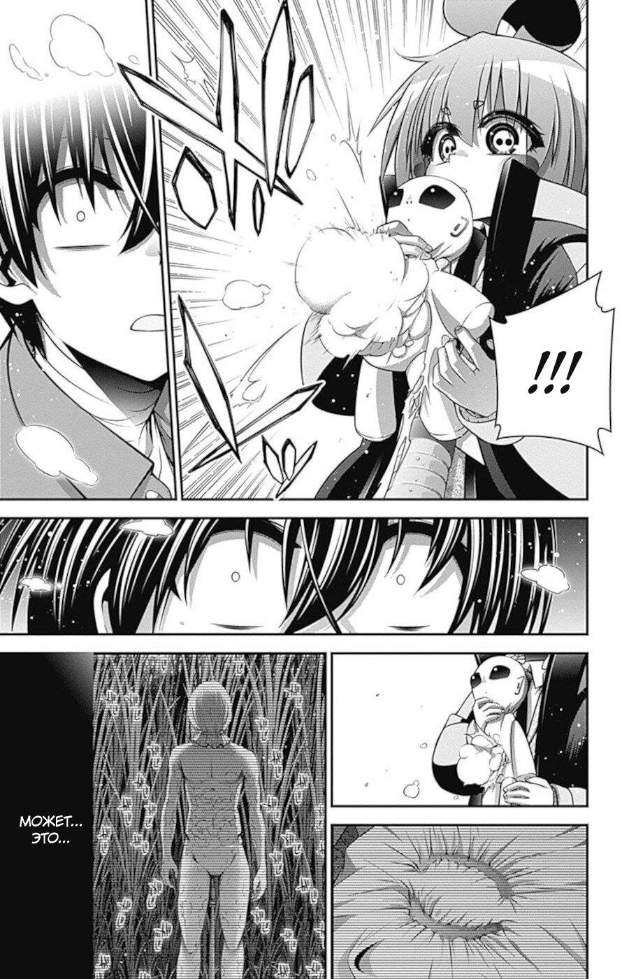 Манга Тёмное собрание - Глава 16 Страница 32