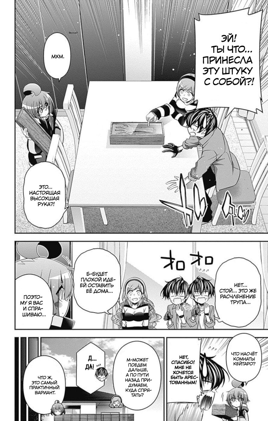 Манга Тёмное собрание - Глава 16 Страница 3