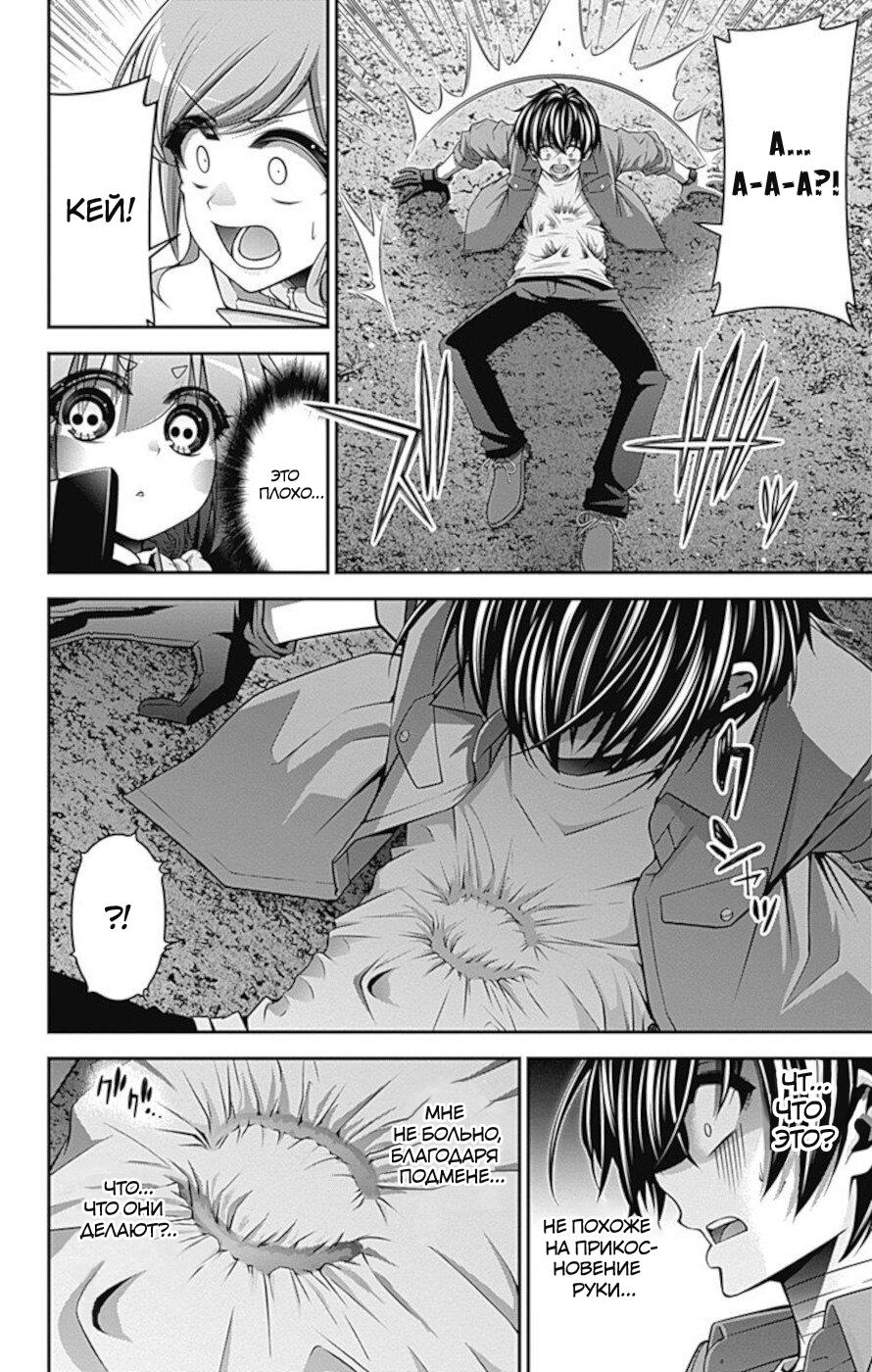 Манга Тёмное собрание - Глава 16 Страница 31