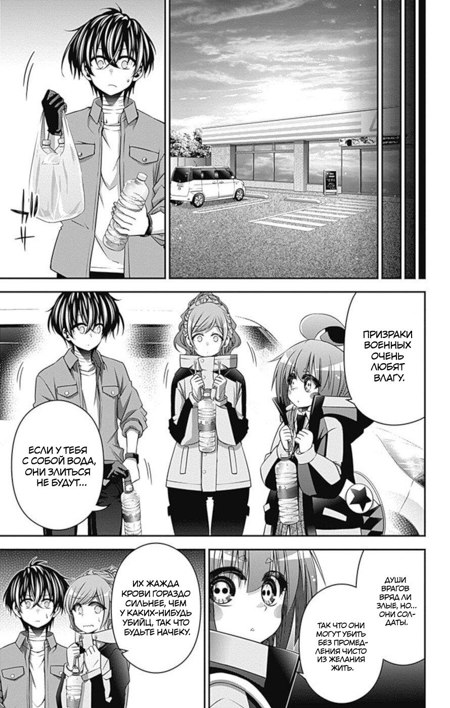 Манга Тёмное собрание - Глава 16 Страница 20