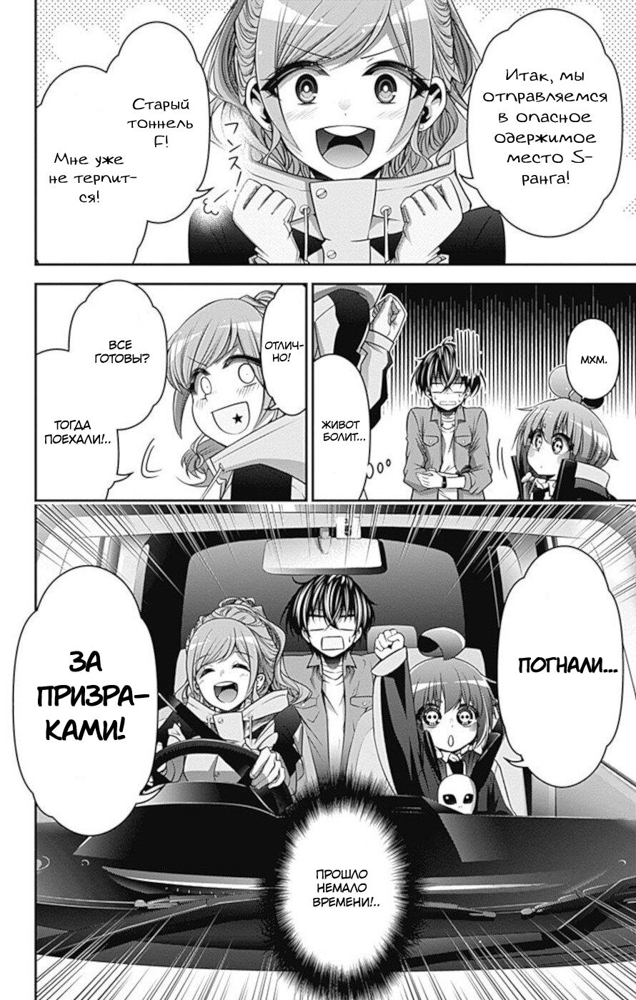 Манга Тёмное собрание - Глава 16 Страница 13