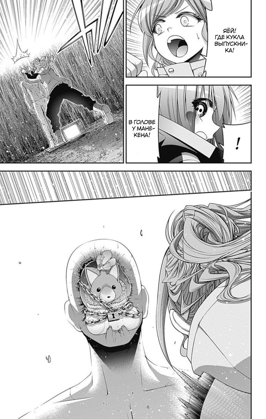 Манга Тёмное собрание - Глава 16 Страница 36