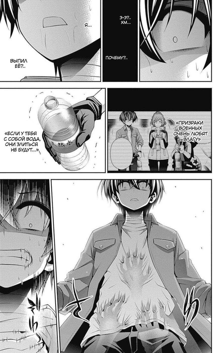 Манга Тёмное собрание - Глава 16 Страница 30