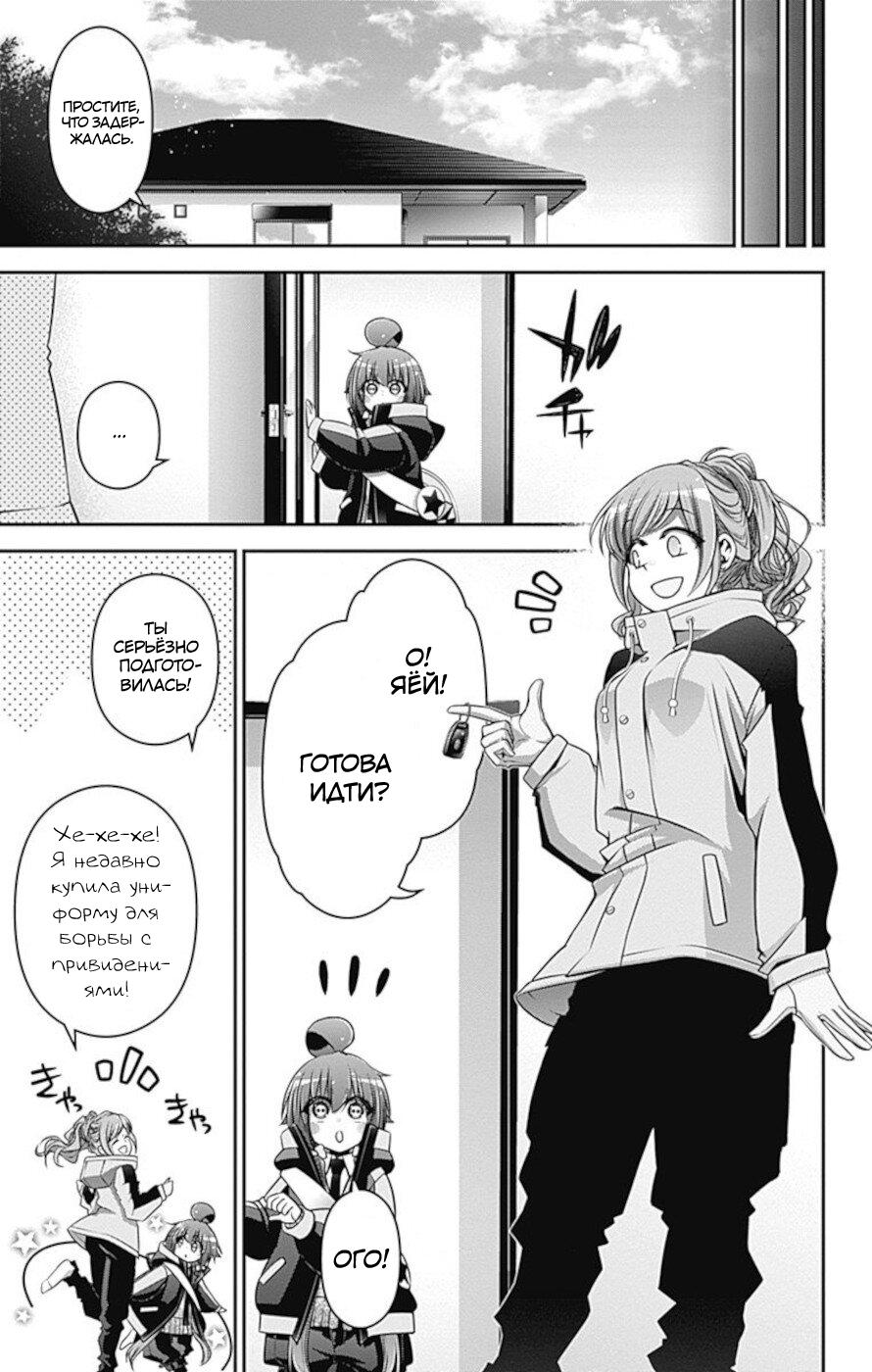 Манга Тёмное собрание - Глава 16 Страница 12