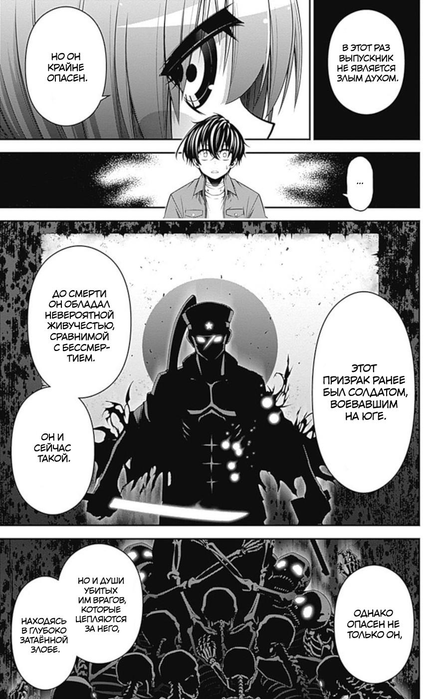 Манга Тёмное собрание - Глава 16 Страница 18
