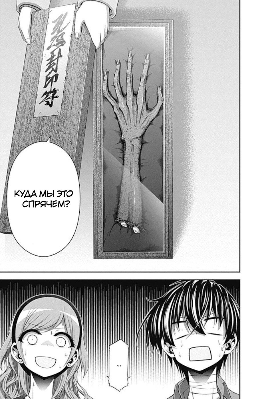 Манга Тёмное собрание - Глава 16 Страница 2