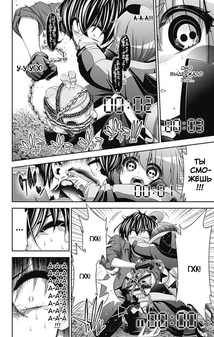 Манга Тёмное собрание - Глава 15 Страница 8