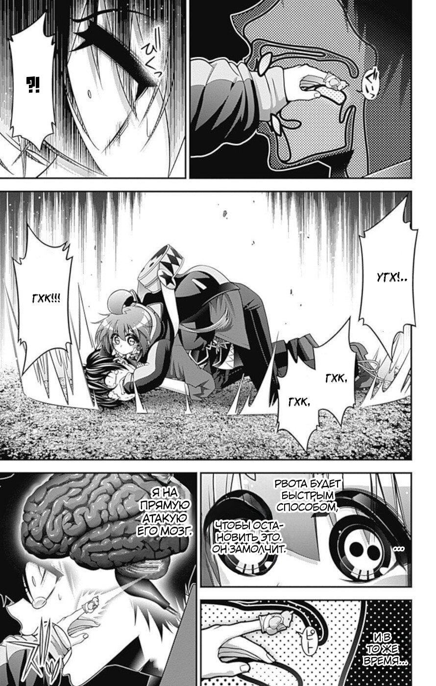 Манга Тёмное собрание - Глава 15 Страница 3