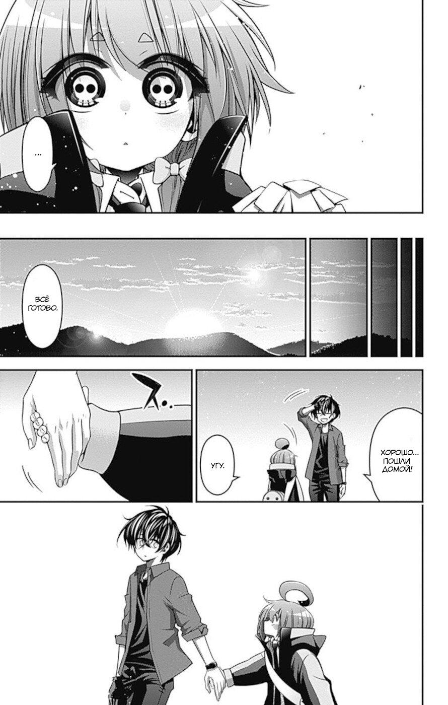 Манга Тёмное собрание - Глава 15 Страница 27