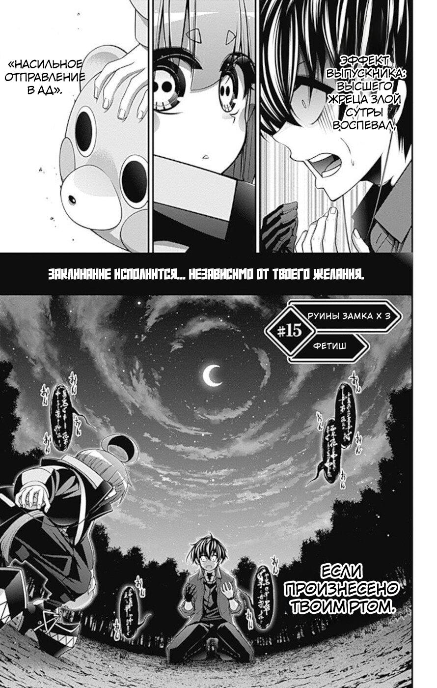 Манга Тёмное собрание - Глава 15 Страница 1