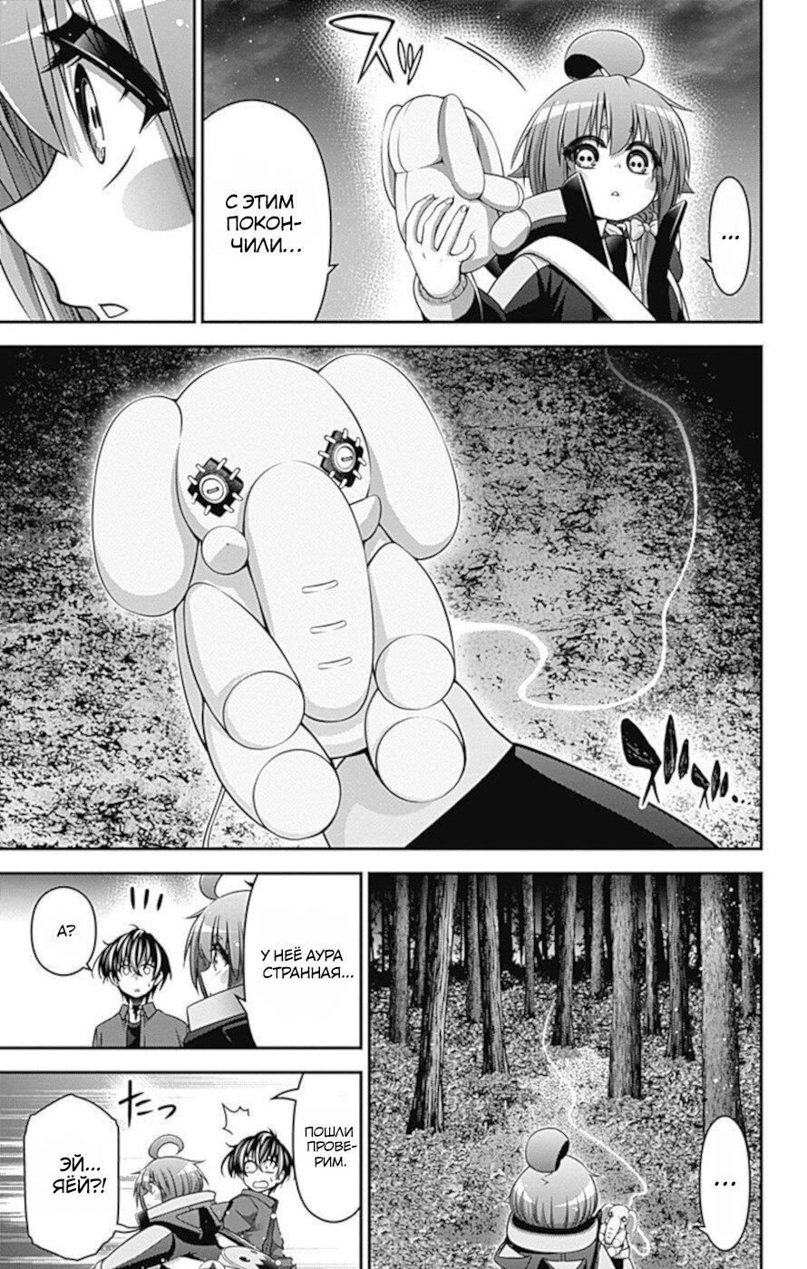 Манга Тёмное собрание - Глава 15 Страница 11