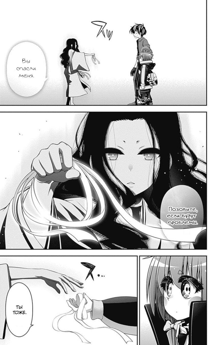 Манга Тёмное собрание - Глава 15 Страница 30