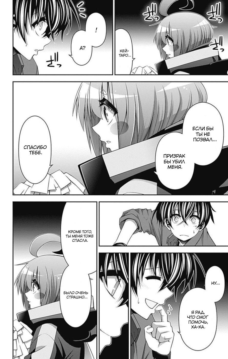 Манга Тёмное собрание - Глава 15 Страница 24