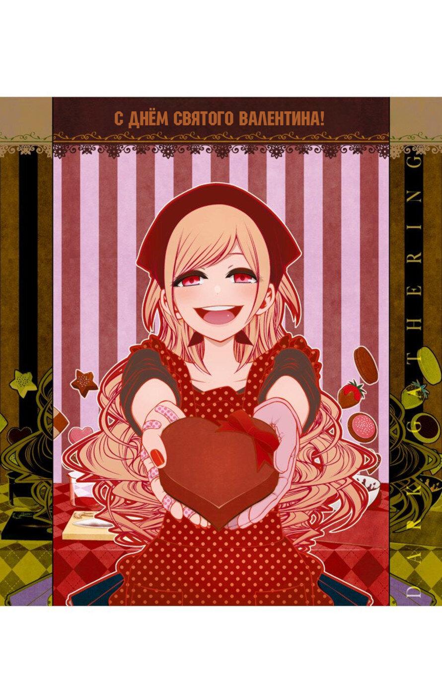 Манга Тёмное собрание - Глава 15 Страница 45