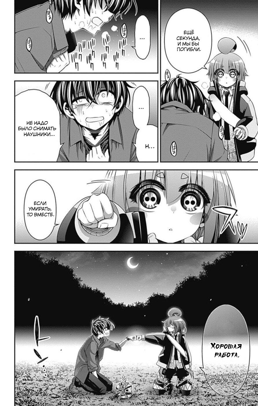 Манга Тёмное собрание - Глава 15 Страница 10