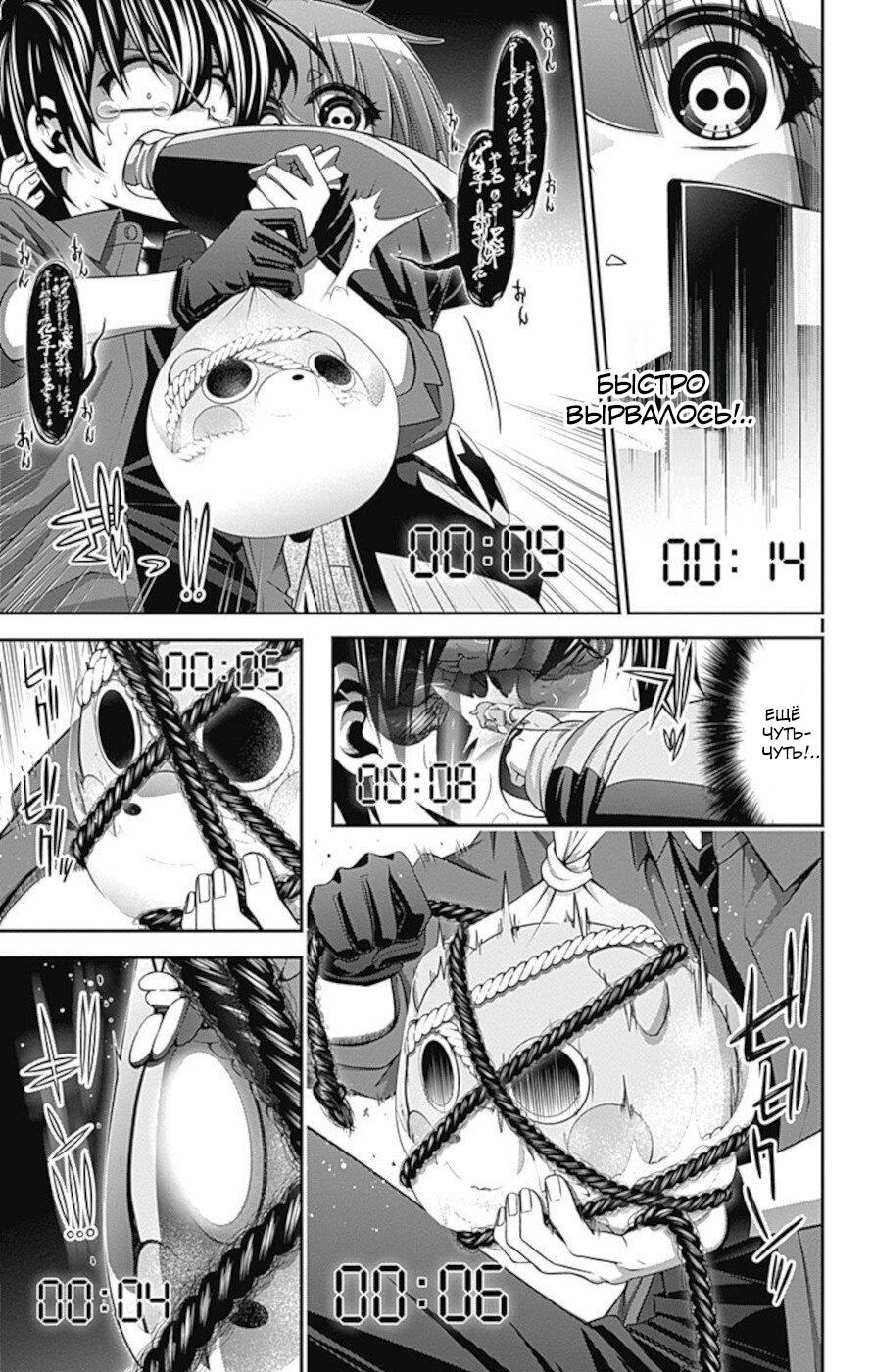 Манга Тёмное собрание - Глава 15 Страница 7