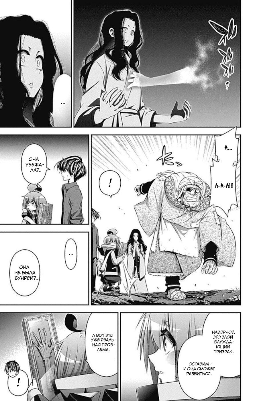 Манга Тёмное собрание - Глава 15 Страница 21