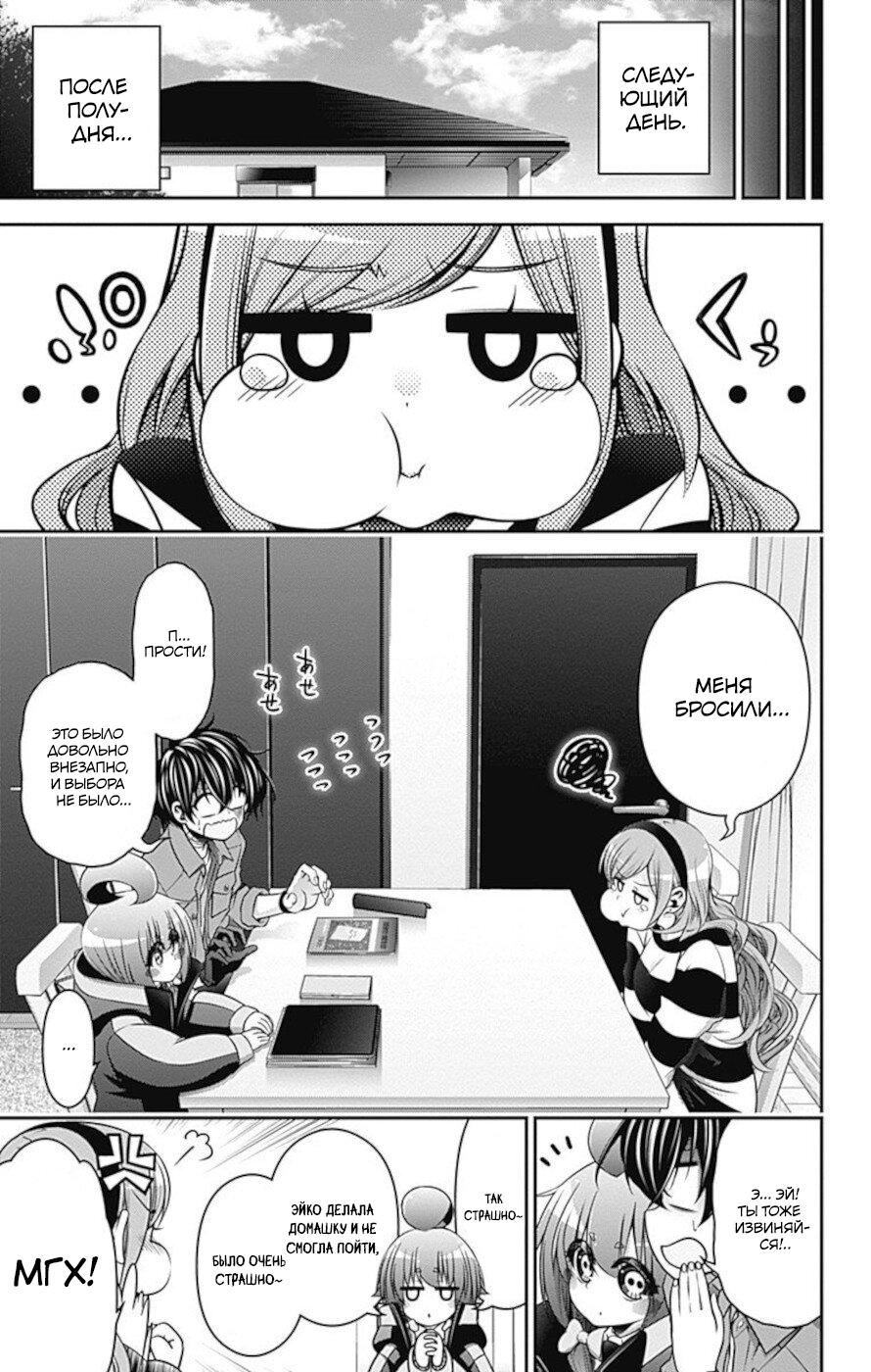 Манга Тёмное собрание - Глава 15 Страница 31
