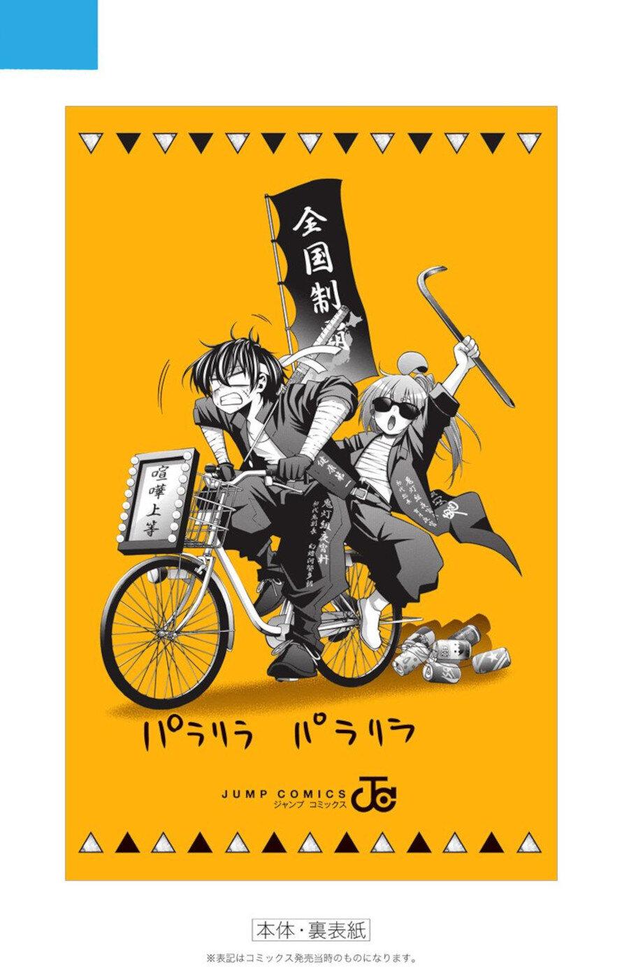 Манга Тёмное собрание - Глава 15 Страница 47