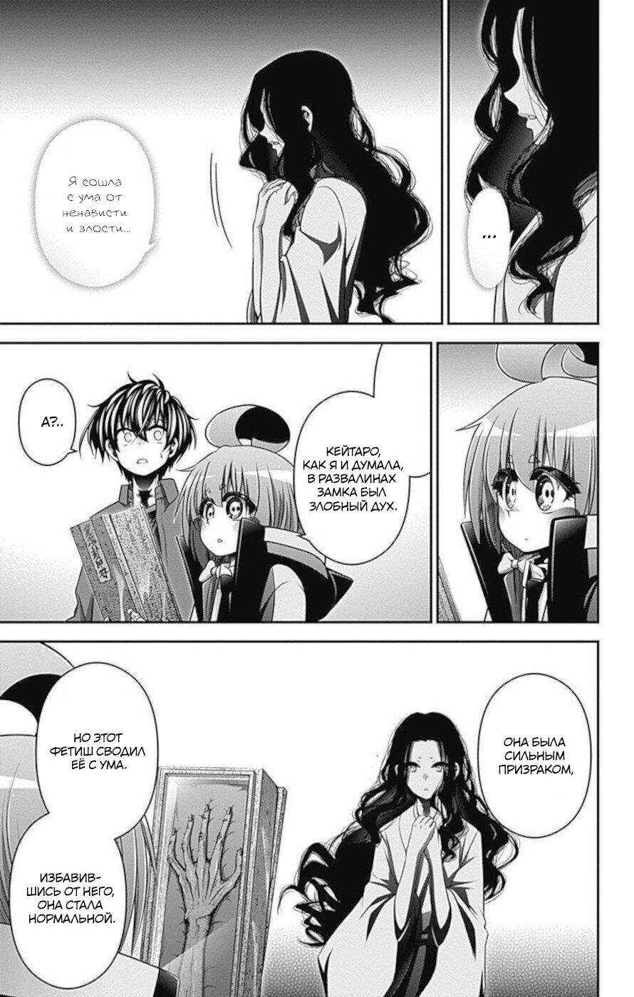 Манга Тёмное собрание - Глава 15 Страница 17