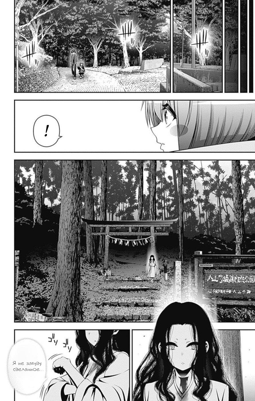 Манга Тёмное собрание - Глава 15 Страница 29