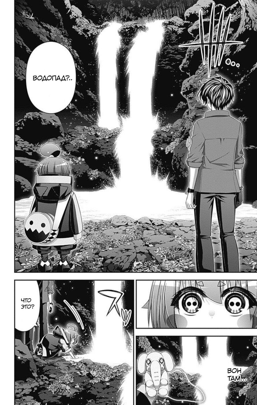 Манга Тёмное собрание - Глава 15 Страница 12