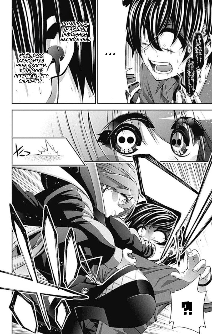 Манга Тёмное собрание - Глава 15 Страница 2