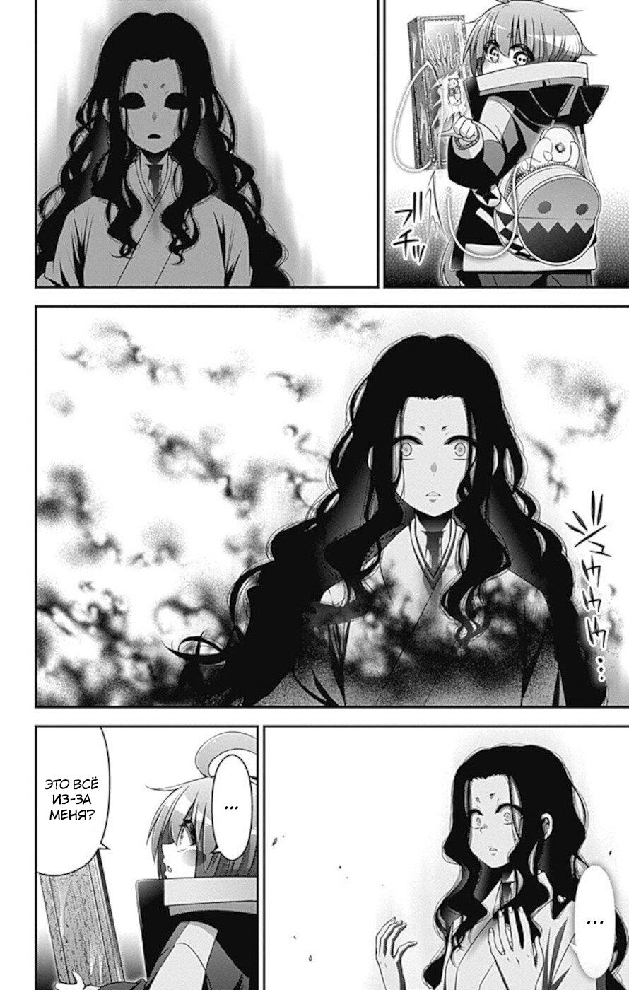 Манга Тёмное собрание - Глава 15 Страница 16