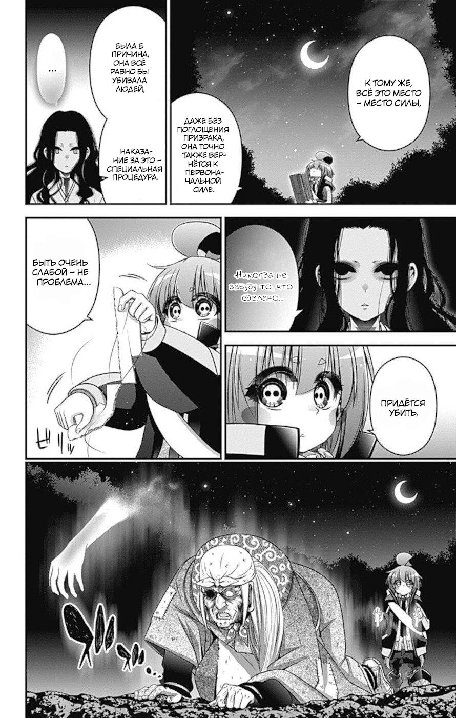 Манга Тёмное собрание - Глава 15 Страница 20