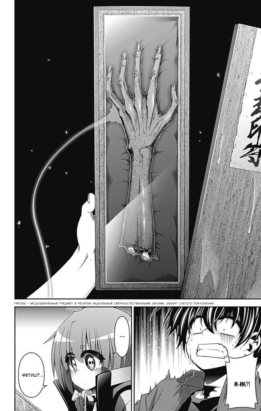 Манга Тёмное собрание - Глава 15 Страница 14