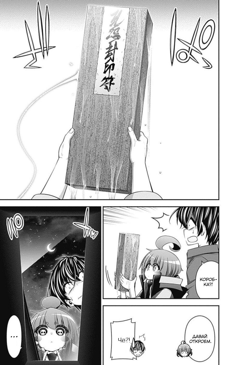 Манга Тёмное собрание - Глава 15 Страница 13