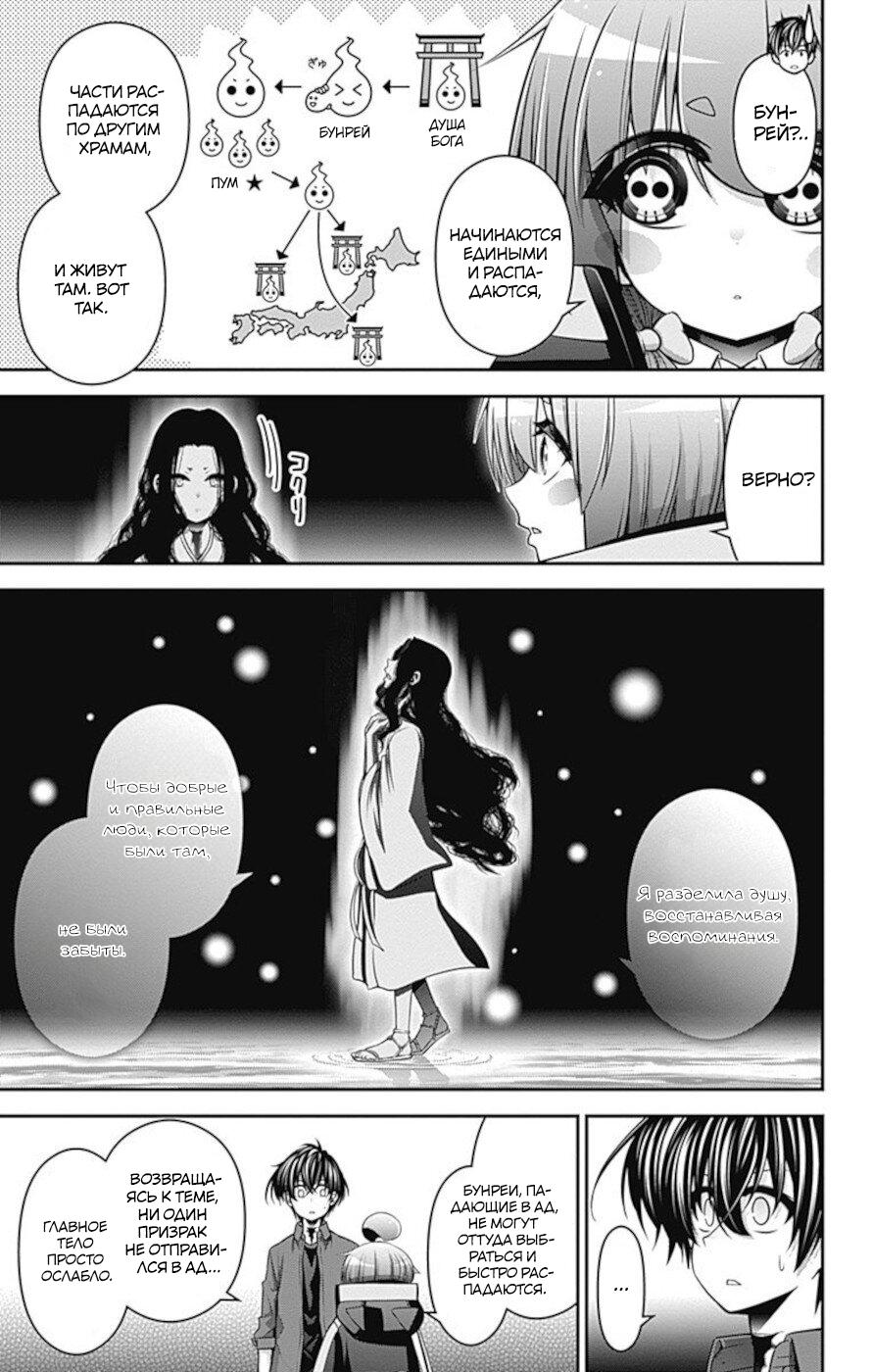 Манга Тёмное собрание - Глава 15 Страница 19